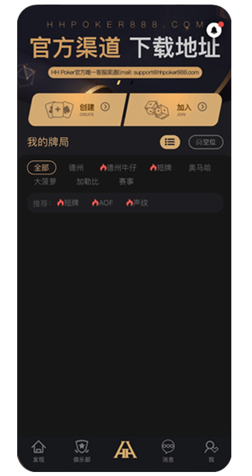 APP界面示意